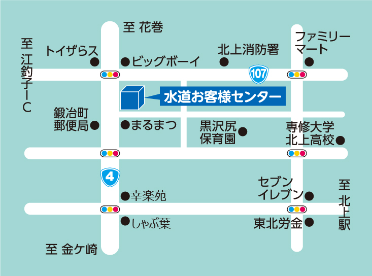 岩手中部水道企業団 北上市 花巻市 紫波町の水道