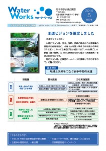 企業団広報第６号