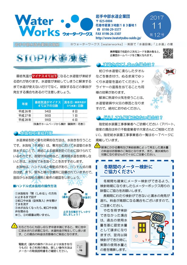 企業団第12号（表紙）