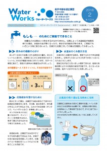 企業団広報紙第13号表紙