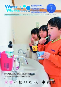 第17号（平成31年２月号）